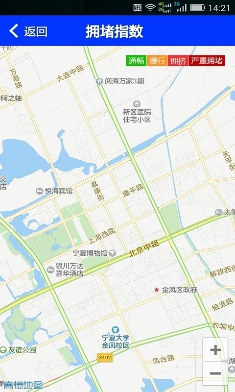 慧行银川安卓版 V1.0