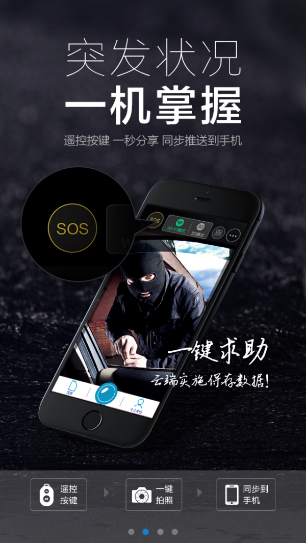 爱车看护宝安卓版 V1.1.3
