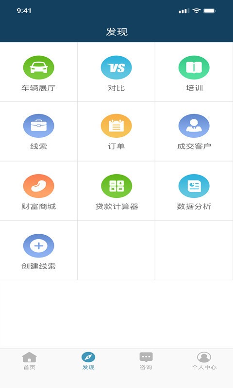 中安汽车安卓版 V1.4
