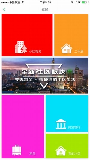 北斗生活安卓版 V1.0