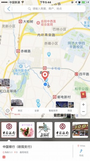 北斗生活安卓版 V1.0