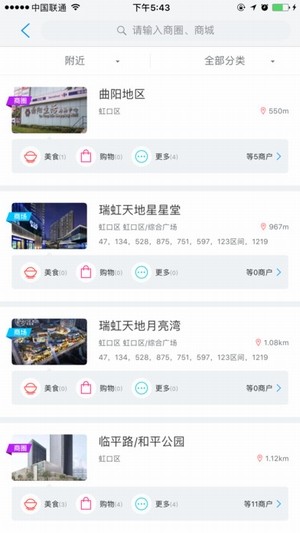 北斗生活安卓版 V1.0
