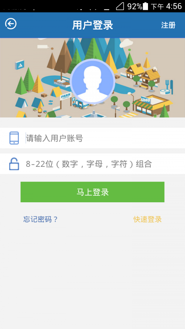 充电无忧安卓版 V3.4.0