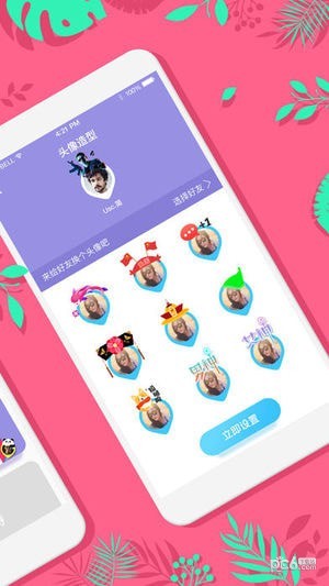 OHHO爱派派安卓版 V1.0.99