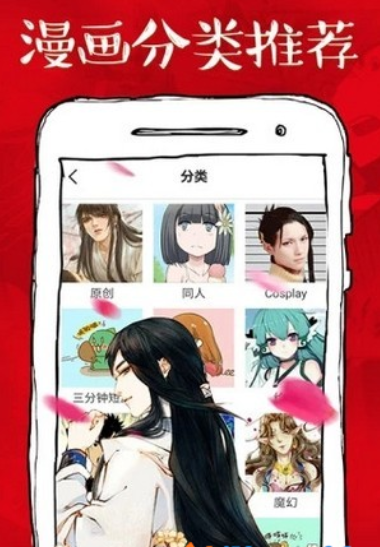 虾漫iPhone免费版 V4.3.0