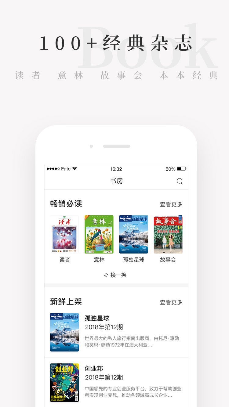 天天小读iphone版 V2.0