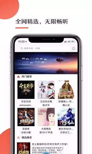 月亮听书iphone版 V1.9.6