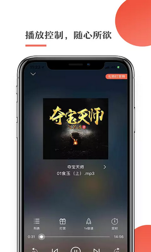 月亮听书iphone版 V1.9.6