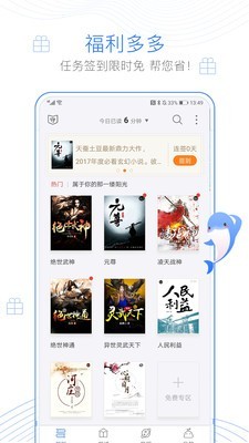 逐浪小说iphone版 V4.2.9