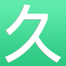 久久小说iphone版 V1.2.5