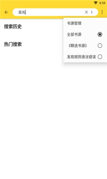 神奇搜书安卓版 V3.5
