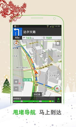 飞路快导航安卓版 V1.3.3