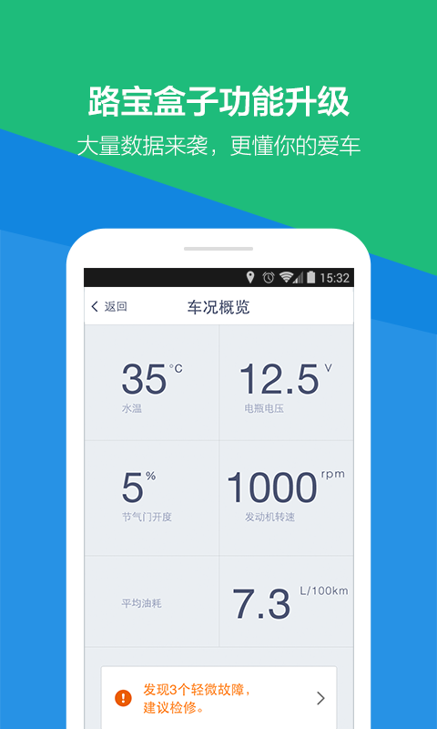 企鹅车况导航安卓版 V3.1.2.3