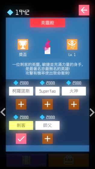 守护者方糖iPhone版 V1.0