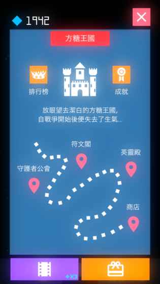 守护者方糖iPhone版 V1.0
