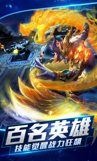 乱斗西游2iPhone版 V2.0
