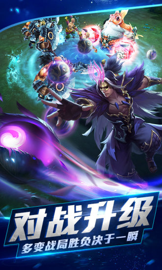 乱斗西游2iPhone版 V2.0
