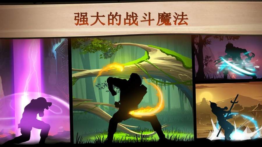 暗影格斗2iPhone版 V2.2