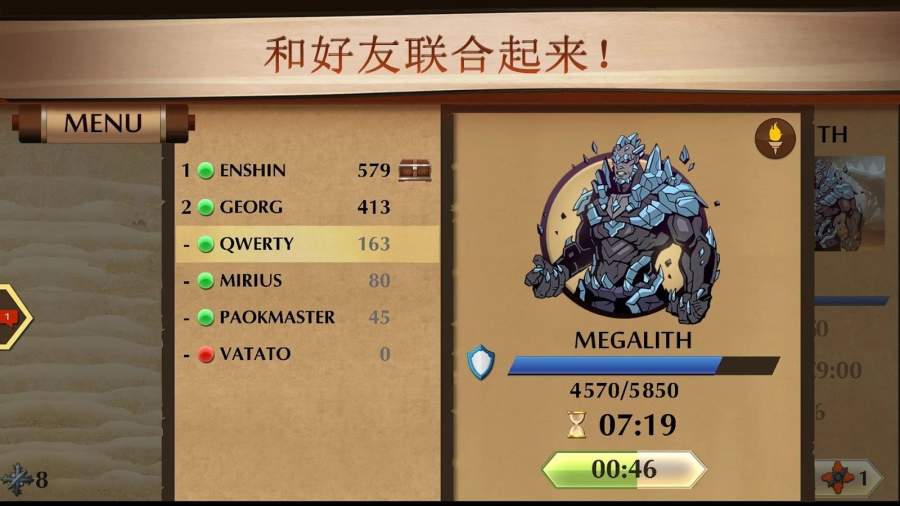 暗影格斗2iPhone版 V2.2