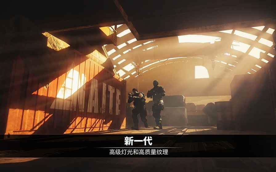 电磁风暴iPhone版 V1.0
