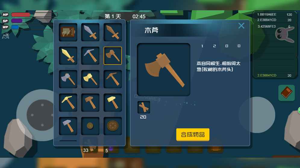 神农氏族：大作战iPhone版 V1.0