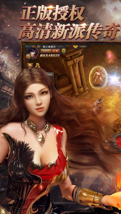 传奇战域iPhone版 V1.1.0