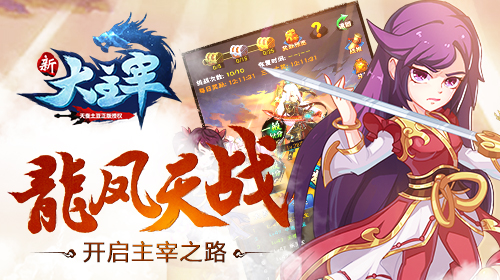 新大主宰iPhone版 V2.6.0
