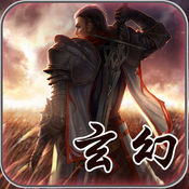 玄幻大陆iPhone版 V4.1.1
