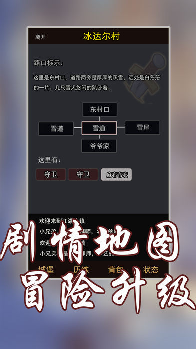玄幻大陆iPhone版 V4.1.1