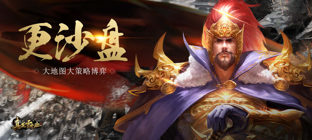 真龙霸业iPhone版 V1.2.0