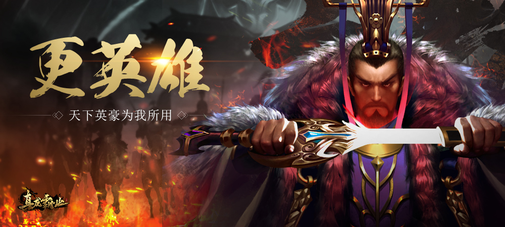 真龙霸业iPhone版 V1.2.0