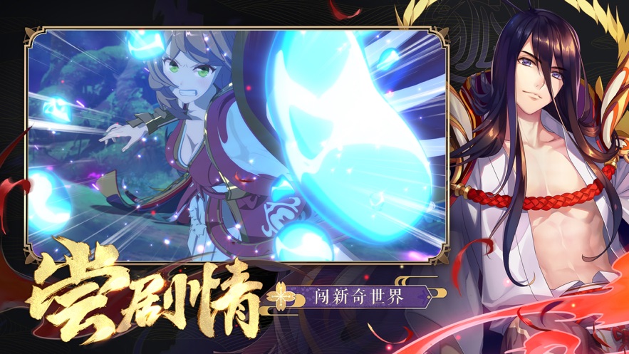 狐妖小红娘iPhone版 V1.0