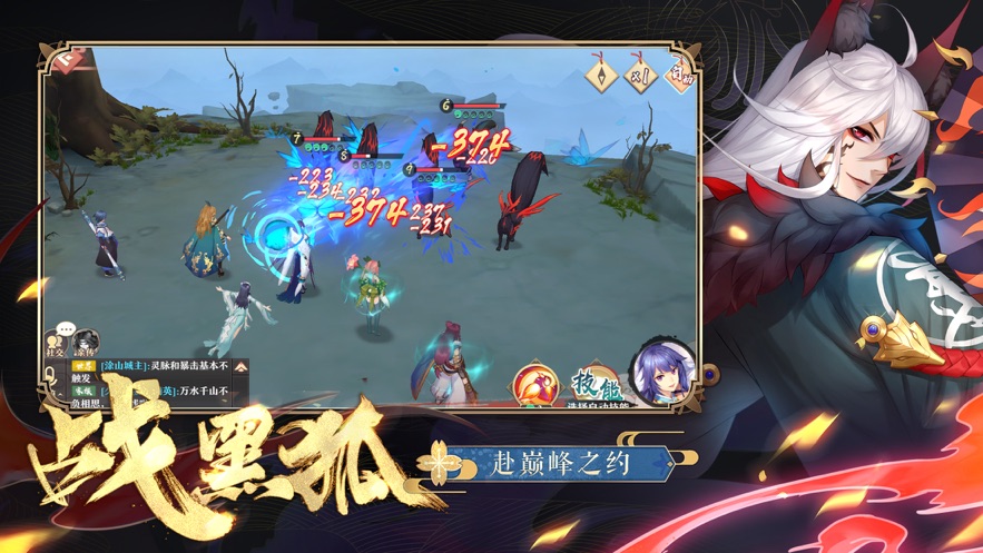 狐妖小红娘iPhone版 V1.0