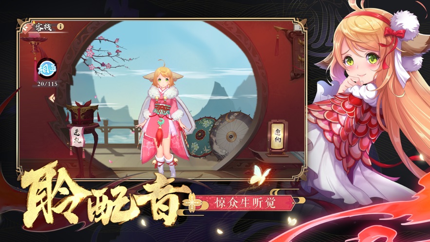 狐妖小红娘iPhone版 V1.0