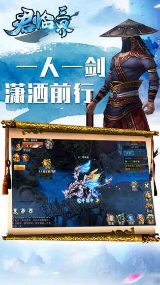 君临三界iPhone版 V6.0