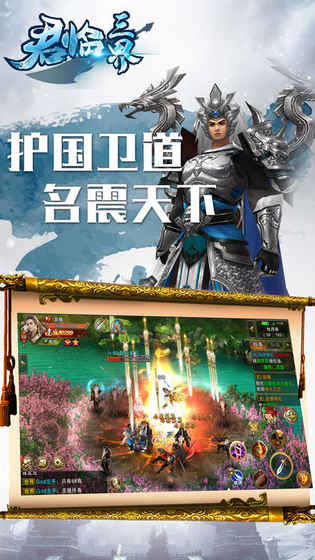 君临三界iPhone版 V6.0