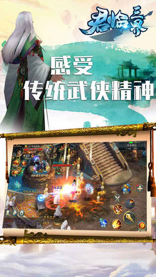 君临三界iPhone版 V6.0