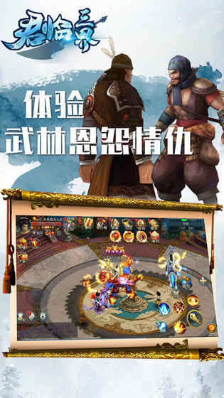 君临三界iPhone版 V6.0
