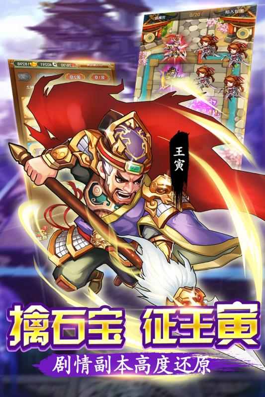 水浒群英传iPhone版 V1.0