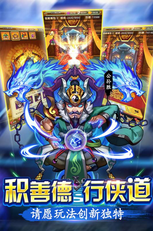 水浒群英传iPhone版 V1.0