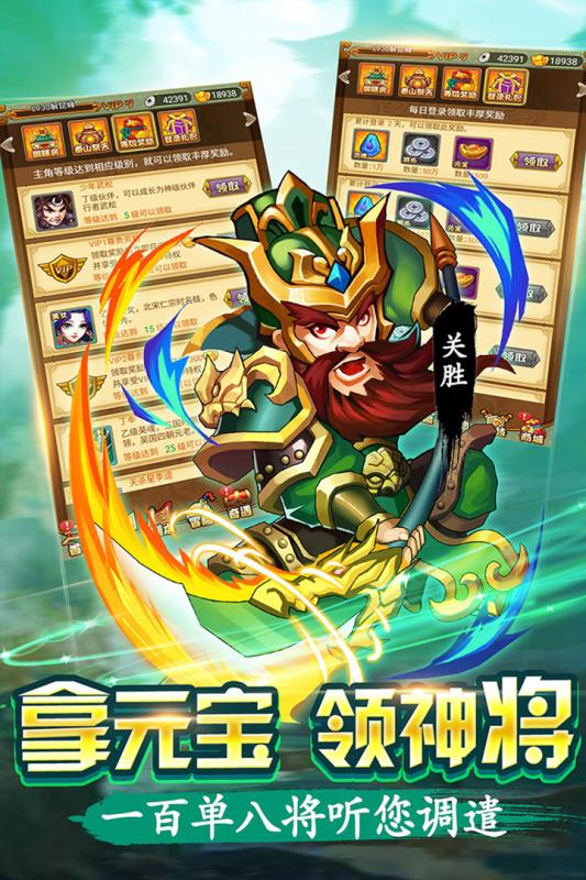 水浒群英传iPhone版 V1.0