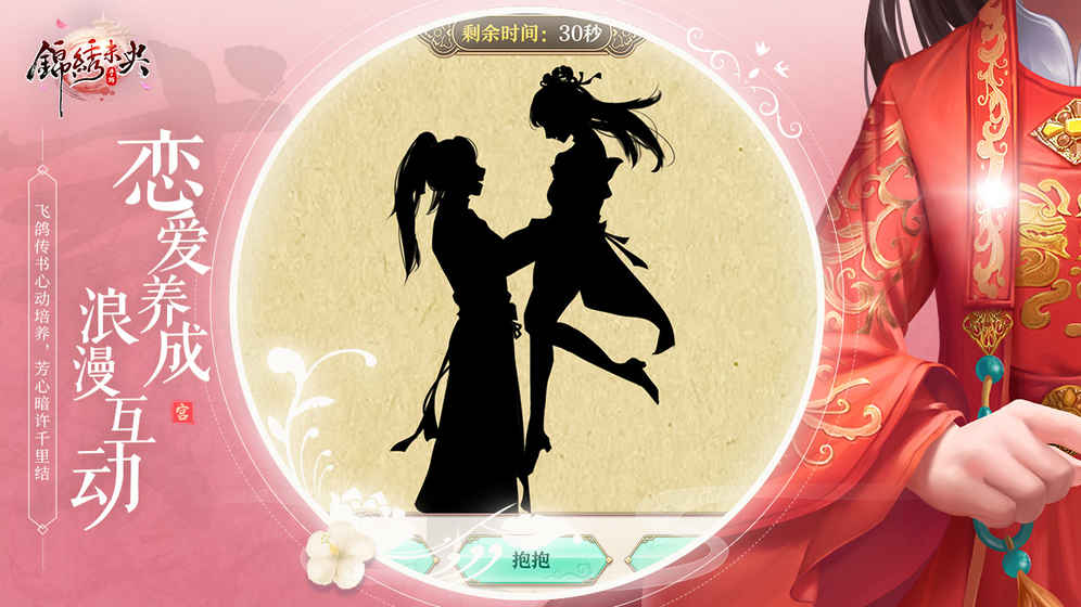 锦绣未央iPhone版 V1.0