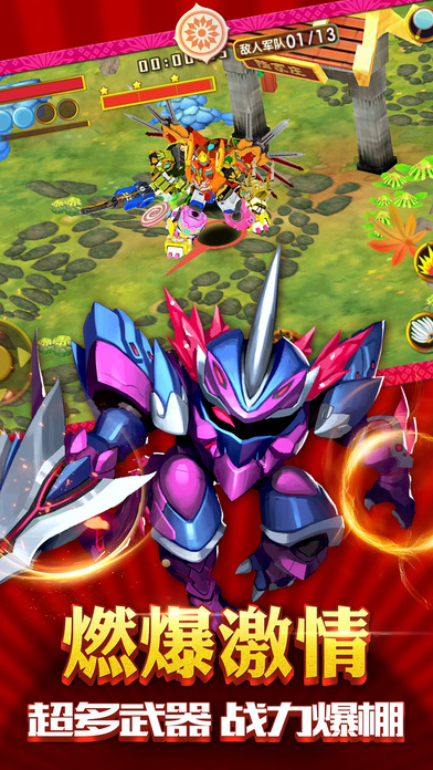 果宝三国iPhone版 V3.0