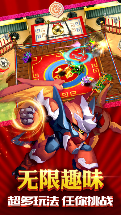 果宝三国iPhone版 V3.0