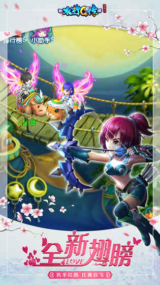 水浒Q传iPhone版 V10.6.0.1