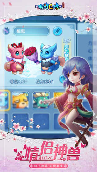 水浒Q传iPhone版 V10.6.0.1
