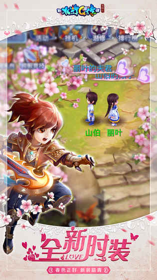 水浒Q传iPhone版 V10.6.0.1