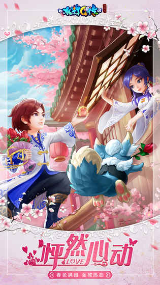 水浒Q传iPhone版 V10.6.0.1