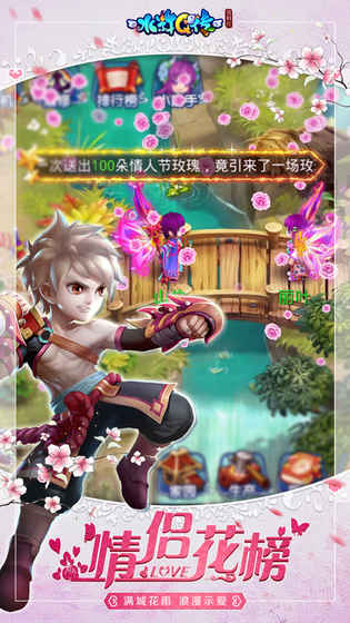 水浒Q传iPhone版 V10.6.0.1