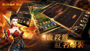 热血屠龙霸业iPhone版 V6.11.0